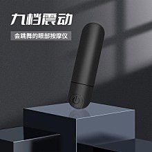 電動迷你眼部面部按摩器按摩筆小型按摩棒頭部眼周臉部震動按摩器 歷史價格詳細信息