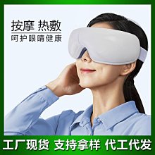 智能眼部按摩儀熱敷震動眼保儀護眼儀摺疊眼睛按摩器 歷史價格詳細信息
