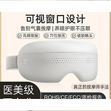 【熱賣】眼部按摩器眼部按摩器眼護士護眼儀 歷史價格詳細信息