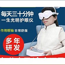 【熱賣】眼部按摩護眼儀眼罩潤眼儀眼部按摩器氣囊按摩熱敷按摩護眼儀 歷史價格詳細信息