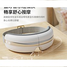 【熱賣】眼部按摩器眼部按摩器眼護士護眼儀 歷史價格詳細信息