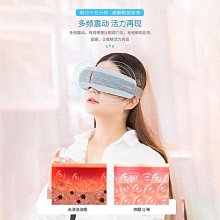 【好康】眼部按摩器氣壓振動眼保儀熱敷眼罩充電護眼儀學生眼睛按摩器 歷史價格詳細信息