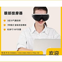 眼部按摩儀便攜可摺疊熱敷智能可視化護眼氣囊眼部按摩器 歷史價格詳細信息