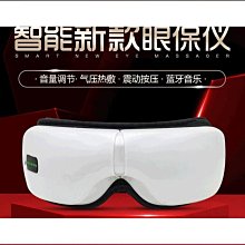 屏顯智能護眼儀008眼部按摩器氣壓振動熱敷按摩儀眼罩 歷史價格詳細信息
