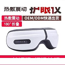可攜式眼部按摩器家用護眼儀音樂智能眼睛發熱振動眼部按摩儀 歷史價格詳細信息