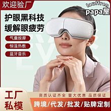 新款眼部按摩器氣囊護眼儀熱敷按摩眼部無線眼罩點陣按摩 歷史價格詳細信息