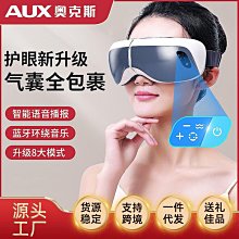 眼部按摩儀 護眼儀按摩儀 眼部按摩儀護眼儀眼睛按摩儀加熱眼罩緩解疲勞氣囊熱敷眼部按摩器 歷史價格詳細信息