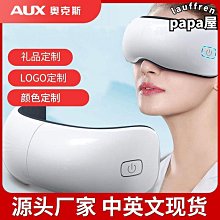 免運護眼儀眼部按摩器按摩眼罩振動按摩儀熱敷眼罩智能氣囊 歷史價格詳細信息
