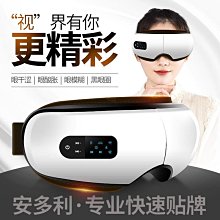 新款學生眼部按摩器摺疊家用按摩器電動護眼儀氣壓熱敷眼睛按摩器 歷史價格詳細信息