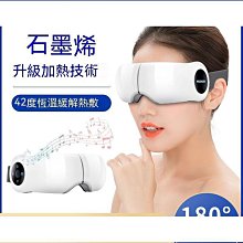 特惠眼部按摩器電動恆溫加熱眼保儀熱敷揉捏氣壓眼部按摩儀源頭 歷史價格詳細信息
