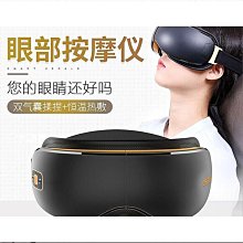 源頭氣壓眼部按摩儀智能語音震動護眼儀熱敷眼罩眼睛按摩器 歷史價格詳細信息