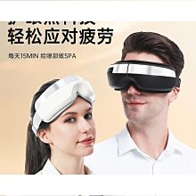 眼部按摩器家用充電式電動智能氣囊震動穴位熱敷護理舒緩按摩器. 歷史價格詳細信息
