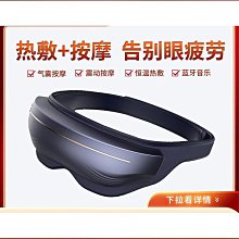 特惠眼部按摩器電動恆溫加熱眼保儀熱敷揉捏氣壓眼部按摩儀源頭 歷史價格詳細信息