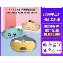 眼睛按摩器氣壓熱敷眼部按摩儀學生眼保儀護眼儀 歷史價格詳細信息