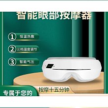 特惠眼部按摩器電動恆溫加熱眼保儀熱敷揉捏氣壓眼部按摩儀源頭 歷史價格詳細信息