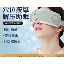 特惠眼部按摩器電動恆溫加熱眼保儀熱敷揉捏氣壓眼部按摩儀源頭 歷史價格詳細信息