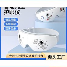 特惠眼部按摩器電動恆溫加熱眼保儀熱敷揉捏氣壓眼部按摩儀源頭 歷史價格詳細信息