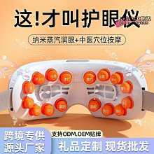 【現貨】按摩眼罩 眼部按摩儀 睡眠眼罩 按摩儀 護眼儀 緩解眼罩 護眼神器 熱敷眼罩 電動護眼儀 眼部按摩儀器緩解眼部 歷史價格詳細信息