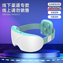 【現貨】按摩眼罩 眼部按摩儀 睡眠眼罩 按摩儀 護眼儀 緩解眼罩 護眼神器 熱敷眼罩 電動護眼儀 眼部按摩儀器緩解眼部 歷史價格詳細信息