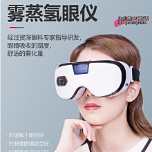 【現貨】睡眠眼罩 眼部按摩儀 熱敷眼罩 緩解眼罩 電動護眼儀 按摩眼罩 護眼儀 按摩儀 護眼神器 眼部按摩儀多功能熱敷 歷史價格詳細信息