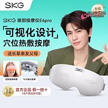 【現貨】眼部按摩儀 睡眠眼罩 按摩儀 熱敷眼罩 緩解眼罩 護眼神器 按摩眼罩 護眼儀 電動護眼儀 眼罩電動眼部按摩儀護 歷史價格詳細信息