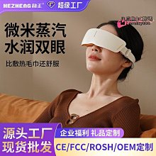 【現貨】護眼儀 智能按摩護眼儀 眼部按摩儀 按摩儀 睡眠眼罩 電動護眼儀 熱敷眼罩 按摩眼罩 眼部按摩器 眼部智能按摩 歷史價格詳細信息