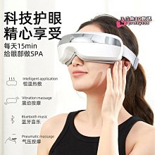 【現貨】眼部按摩儀 護眼儀 睡眠眼罩 護眼神器 緩解眼罩 電動護眼儀 熱敷眼罩 按摩眼罩 按摩儀 眼部按摩儀加熱臉部護 歷史價格詳細信息
