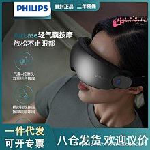 可視化眼部按摩器 眼部按摩器 眼睛按摩器 有品 眼睛按摩 高頻震動按摩 護眼儀 淡化黑眼圈 淡化眼袋按摩器 歷史價格詳細信息