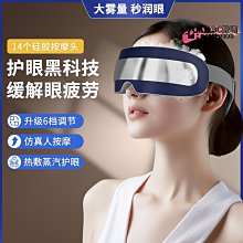 【現貨】護眼儀 按摩儀 眼部按摩儀 智能按摩護眼儀 睡眠眼罩 電動護眼儀 眼部按摩器 按摩眼罩 熱敷眼罩 護眼儀眼部按 歷史價格詳細信息