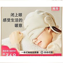 R1頭部電動按摩儀眼部頭皮按摩器助眠睡眠按摩帽氣囊按頭神器 歷史價格詳細信息