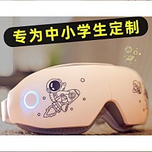 締造護眼儀按摩眼罩充電款眼部按摩器按摩儀禮物青少年眼部按摩器 價格比較,價格查詢,歷史價格詳細信息