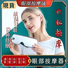 熱敷眼罩 眼部按摩器 眼睛按摩 眼罩熱敷按摩儀 護眼儀 眼罩 眼部按摩儀 舒緩眼睛疲勞 護眼專家 歷史價格詳細信息