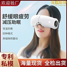 眼部按摩儀便攜可摺疊熱敷智能可視化護眼氣囊眼部按摩器 歷史價格詳細信息