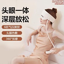 氣囊頭部按摩器 電動氣壓頭部SPA按摩儀 氣囊按壓 空氣波頭部按摩器 智能定時 溫感熱敷 熱敷幫助睡眠 歷史價格詳細信息