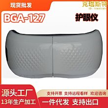 博觀智能眼部按摩儀 熱敷眼罩兒童護眼儀 眼部按摩器眼保儀 歷史價格詳細信息