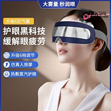 睡眠眼罩 眼部按摩器 眼部按摩 眼部按摩儀 按摩眼罩 發熱眼罩 護眼儀 多功能電動頭部按摩器家用經絡儀器舒緩頭 歷史價格詳細信息