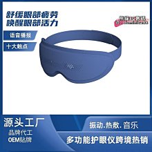 睡眠眼罩 眼部按摩器 眼部按摩 眼部按摩儀 按摩眼罩 發熱眼罩 護眼儀 多功能電動頭部按摩器家用經絡儀器舒緩頭 歷史價格詳細信息