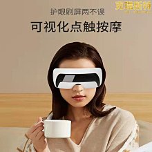 眼部按摩器眼部按摩器眼護士護眼儀 歷史價格詳細信息