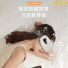 兒童護眼儀眼部按摩器熱敷眼罩中小學生保眼睛按摩器眼部按摩儀 歷史價格詳細信息