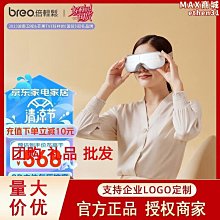 【壟奇】倍輕鬆(breo)眼部按摩器iSee3J護眼儀眼部按摩器按摩眼罩熱敷氣壓 歷史價格詳細信息