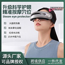 【按摩儀】按摩器 眼部按摩儀 眼部按摩器 護眼儀 奧克斯眼部按摩儀器眼睛按摩儀緩解眼疲勞熱敷眼罩智能按摩護眼儀 歷史價格詳細信息