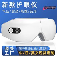 護眼儀眼部按摩器按摩眼罩振動按摩儀熱敷眼罩智能氣囊品質 歷史價格詳細信息