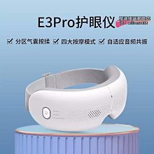 【　】眼部按摩儀 眼部按摩器 按摩眼罩 睡眠眼罩 護眼儀 發熱眼罩 眼部按摩 漫躍新款眼部按摩儀遮光眼罩緩解疲勞智能 歷史價格詳細信息