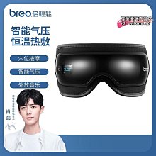 睡眠眼罩 眼部按摩器 眼部按摩 護眼儀 發熱眼罩 按摩眼罩 眼部按摩儀 眼部按摩儀冷熱敷冰敷眼睛按摩器智能眼罩 歷史價格詳細信息