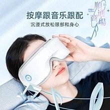 精選眼部按摩器護眼儀眼睛按摩儀器智能熱敷過新年禮物禮品定製 歷史價格詳細信息