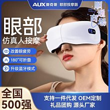 精選新款智能眼部按摩儀 電動氣壓熱敷眼罩眼部按摩器眼睛護眼儀 歷史價格詳細信息