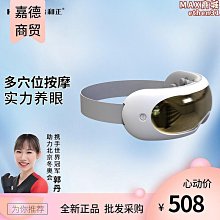 正品眼部按摩儀 眼睛按摩器.奧克斯眼部按摩儀器護眼儀緩解疲勞近視眼睛去黑眼圈熱敷神器 歷史價格詳細信息