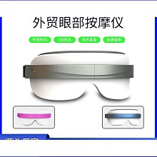 智能 按摩器 震動恆溫 眼部按摩儀 緩解疲勞 熱敷眼罩 護眼儀 振動氣壓熱敷 捏按摩音樂 眼部按摩器 多種模式 可折疊【 歷史價格詳細信息