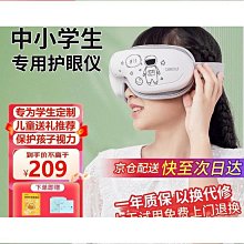 阿爾普（aerpul）眼部按摩器成人音樂熱敷眼睛護眼儀眼罩按摩 歷史價格詳細信息