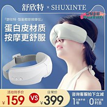護眼儀 睡眠眼罩 按摩眼罩 眼部按摩器 發熱眼罩 眼部按摩儀 眼部按摩 眼部按摩儀器潤眼儀護眼儀緩解疲勞熱敷蒸 歷史價格詳細信息